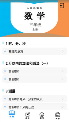 꼶ѧϲᰲ׿˽̰ V1.8.8