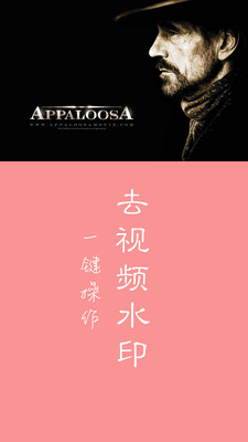 ��ȥˮӡ��׿�ƽ�� V3.6