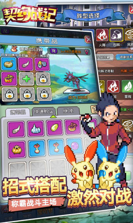 契约战记之小精灵安卓版 V1.0