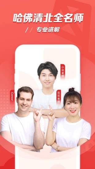 学而思小猴AI课安卓版 V2.0.2