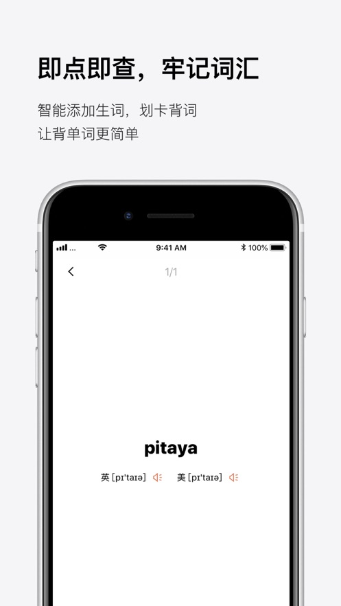 pitaya火龙果安卓版 V1.10