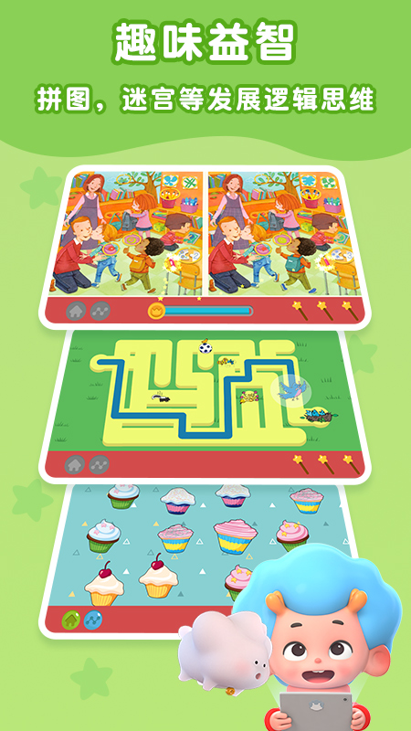 逻辑小镇安卓版 V2.0.15.0