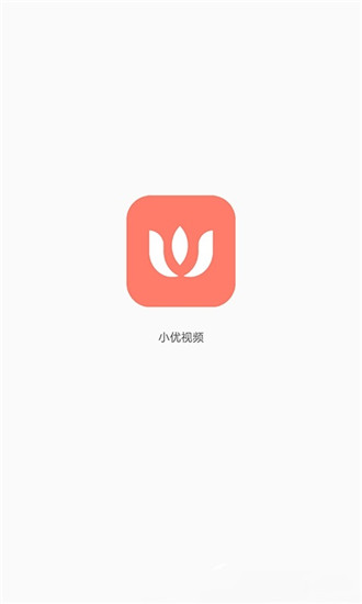 小优视频安卓破解版 v1.0.