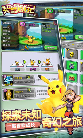 契约战记之小精灵安卓版 V1.0