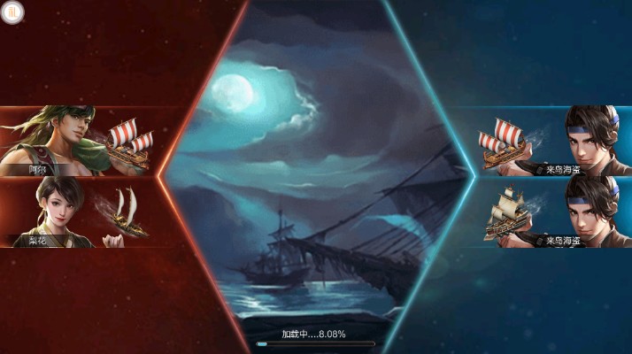 怒海联盟安卓版 V2.0.0