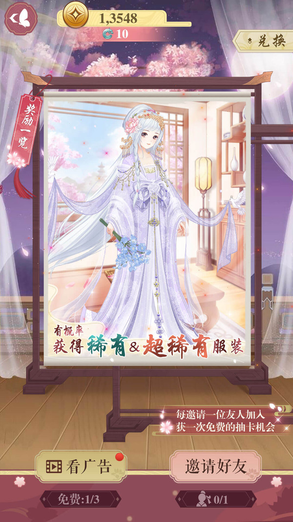 暖暖的衣柜安卓版 V1.1