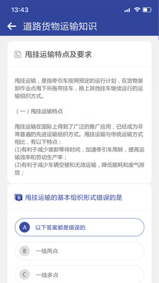 掌上学安卓版 V1.0.11
