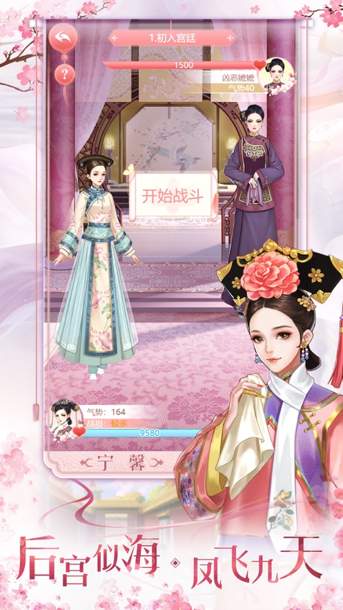 花之舞安卓礼包版 V1.1.5