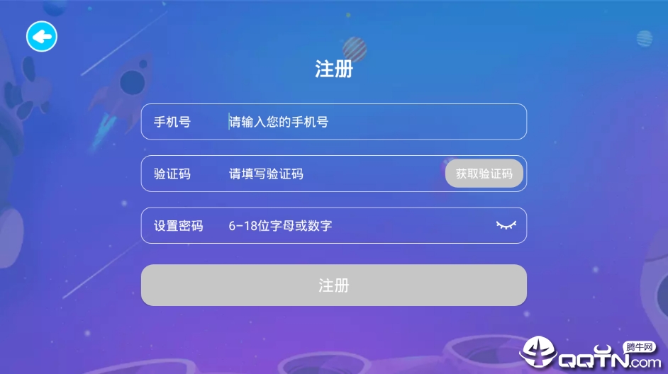 摩玩创客安卓版 V1.2.1