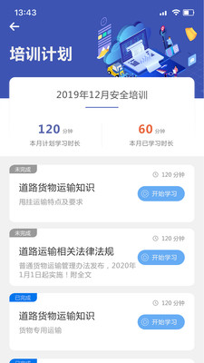 掌上学安卓版 V1.0.11