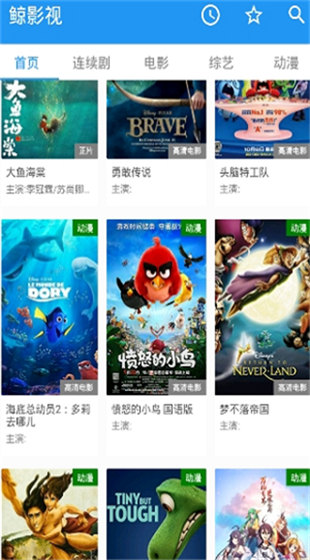 鲸影视安卓官方正版 V4.1.2