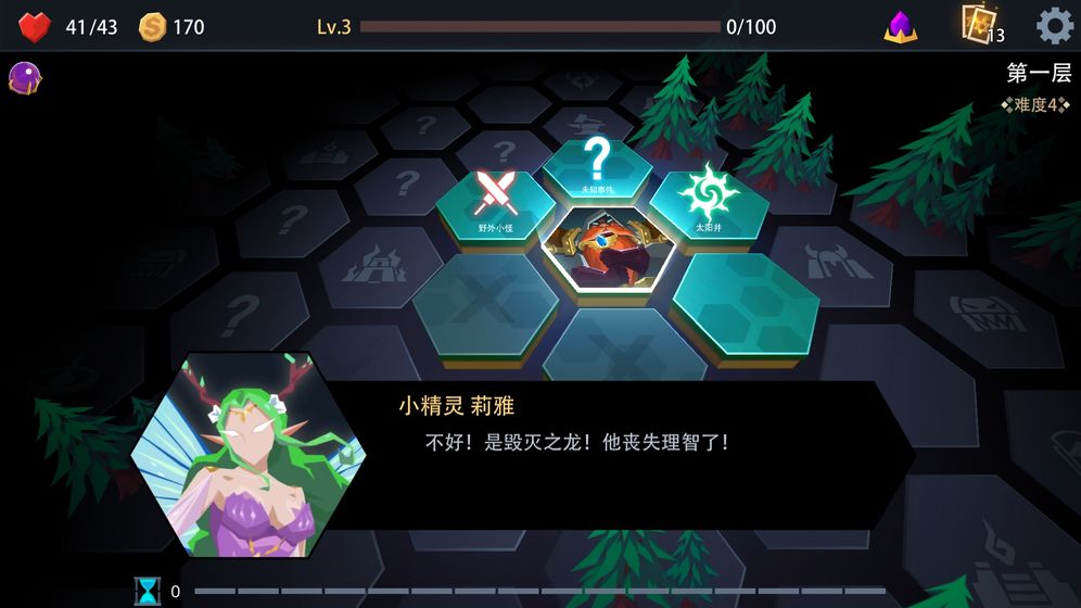 恶魔秘境安卓版 V1.0