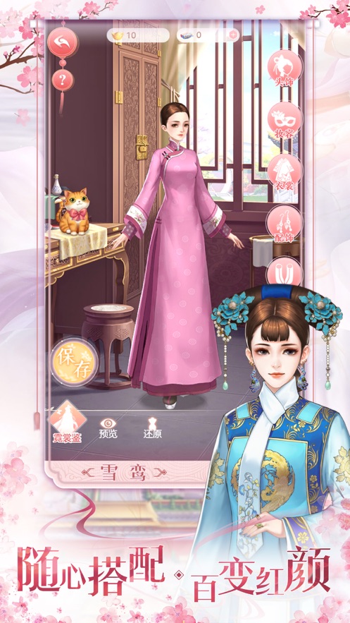 花之舞安卓礼包版 V1.1.5