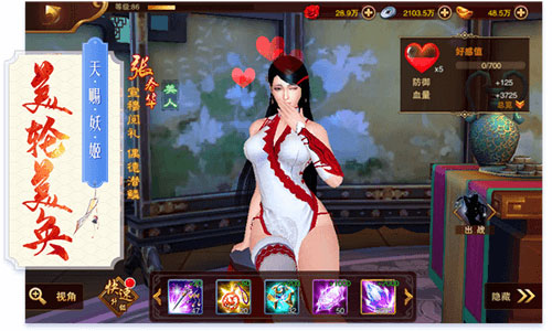 三国妖姬传安卓版 V1.2.0