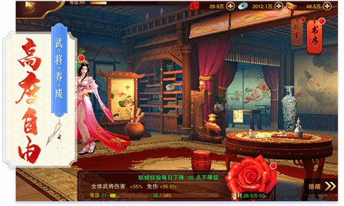 三国妖姬传安卓版 V1.2.0
