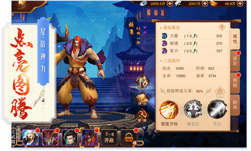三国妖姬传安卓版 V1.2.0