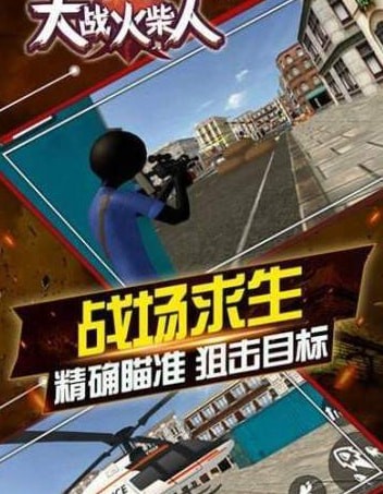 决战火柴人安卓版 V1.0