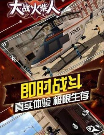 决战火柴人安卓版 V1.0
