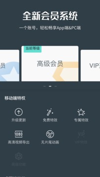 喵影工厂安卓版 V3.0.0.15