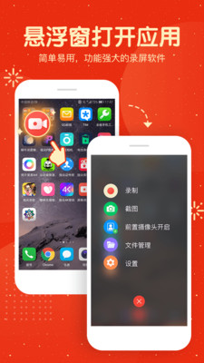 屏幕录制大师安卓版 V1.2