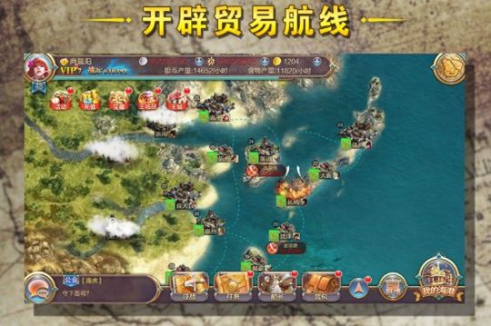 郑和航海图安卓版 V2.0.3