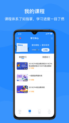 上元教育安卓版 V1.0.1