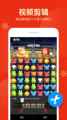 屏幕录制大师安卓版 V1.2