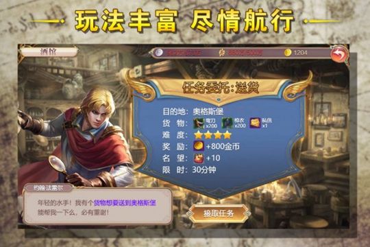 郑和航海图安卓版 V2.0.3