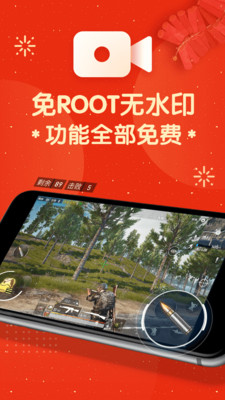 ��Ļ¼�ƴ�ʦ��׿�� V1.2