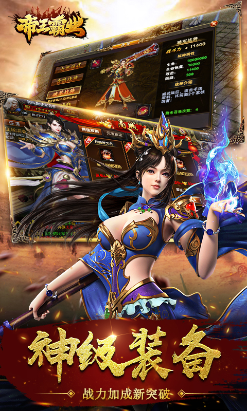 帝王霸业安卓版 V1.0.1