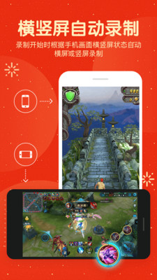 屏幕录制大师安卓版 V1.2