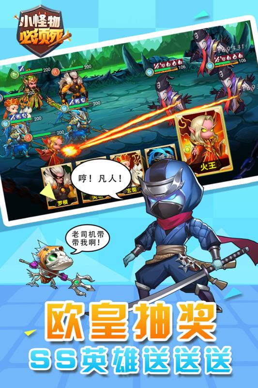 小怪物必须死安卓版 V3.0.1.22