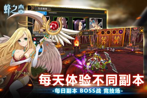 蜂之恋安卓版 V1.7