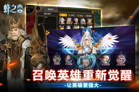 蜂之恋安卓版 V1.7