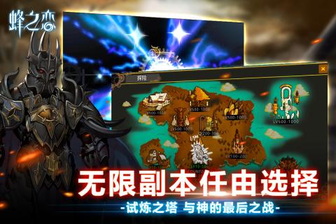 蜂之恋安卓版 V1.7