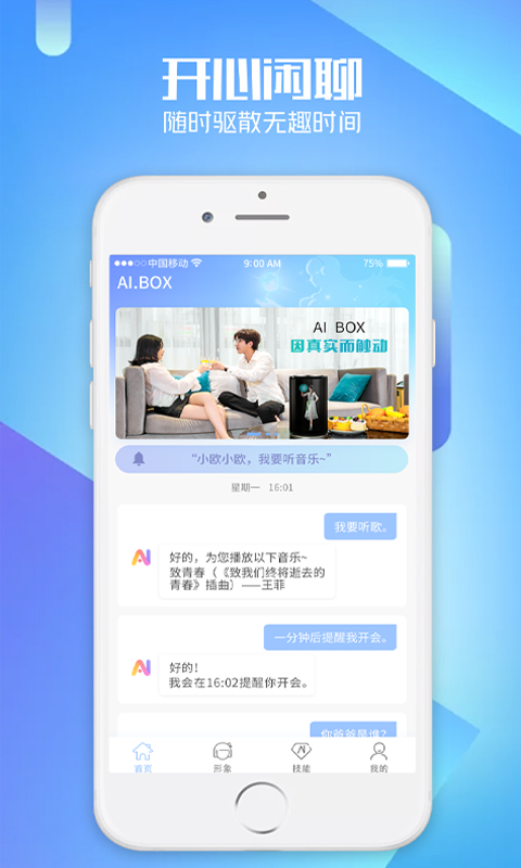 AIBOX