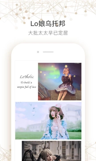 LoHolic׿ V2.2.0