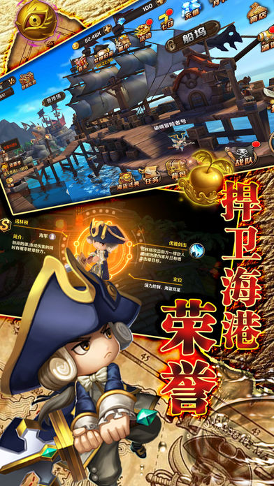 海盗王者安卓版 V1.0