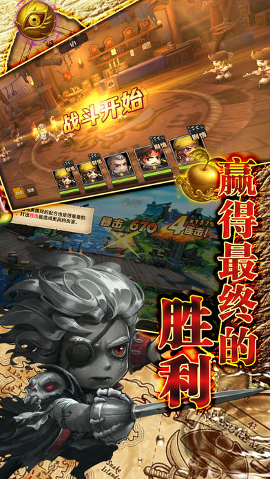 海盗王者安卓版 V1.0