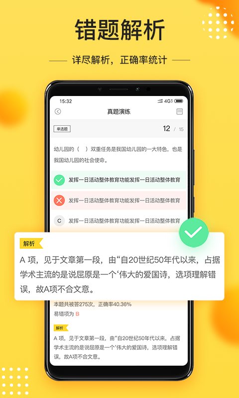 ʦʦ׿ V3.7.2