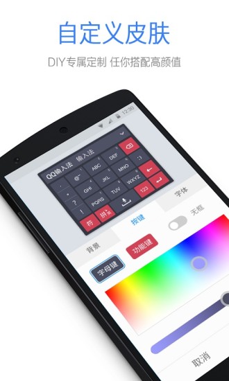 QQ���뷨��׿�� V8.1.0