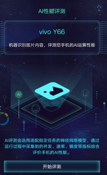 AImark��׿�� V2.13