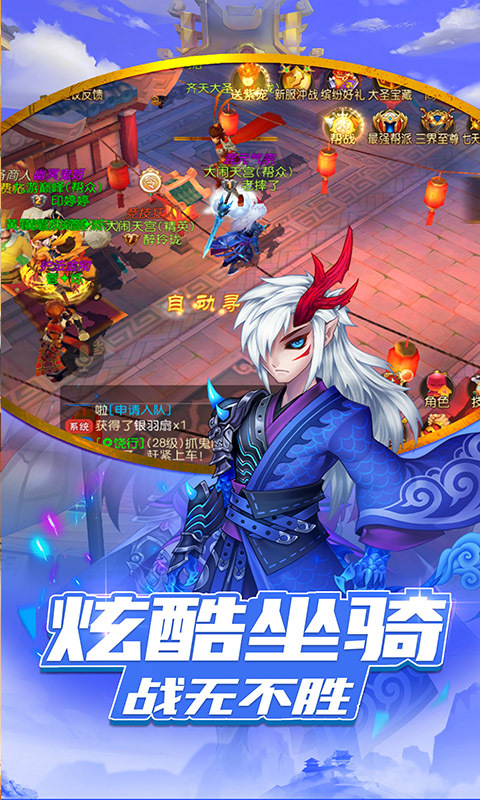 我的大圣手游 V1.0.0