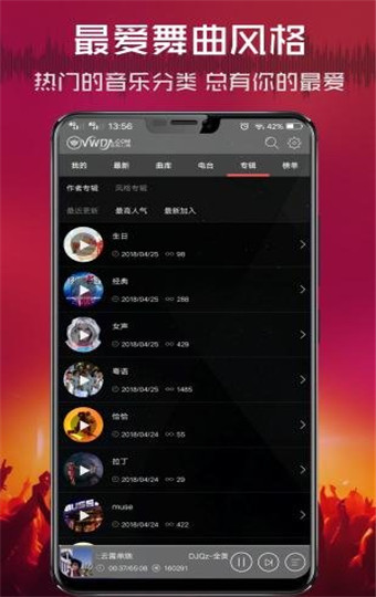 DJ׿ V2.4.4