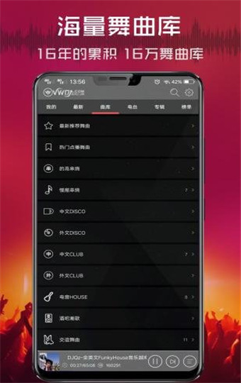 DJ׿ V2.4.4