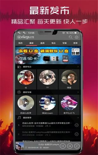 DJ׿ V2.4.4