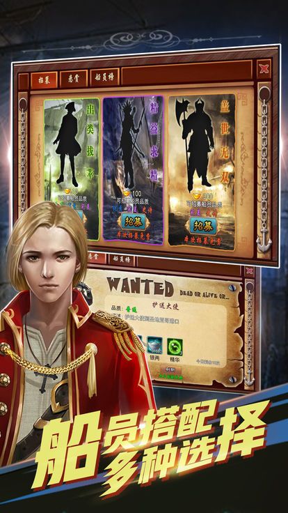 大航海经典安卓版 V2.0.0