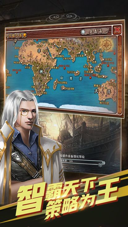 大航海经典安卓版 V2.0.0