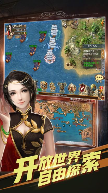 大航海经典安卓版 V2.0.0
