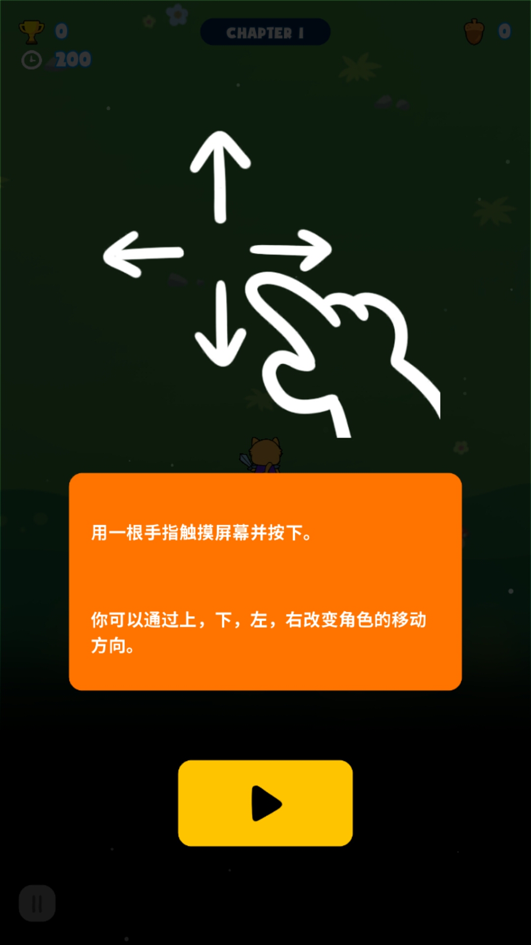 萌萌冲击安卓版 V1.0.99